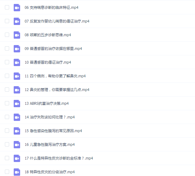 儿科医生基本功:8大常见病诊疗宝典