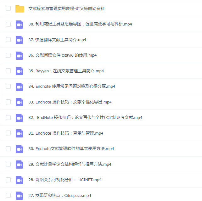 赵坤《文献检索与管理实用教程》