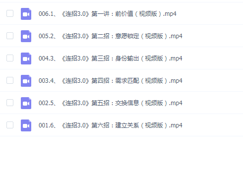 乌鸦老师《连招三》沟通技巧(视频课)