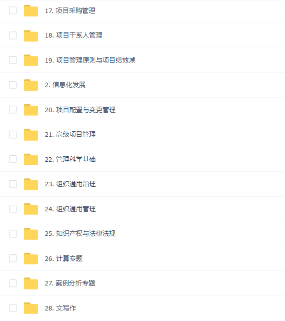 希赛(王勇、马小军、李阿妹)老师.202311.软考高级信息系统项目管理师