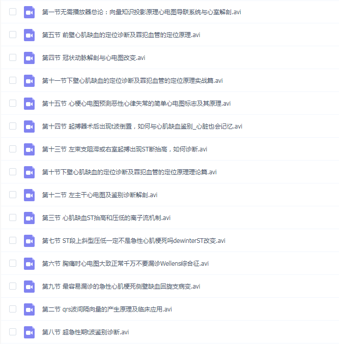 丁香 心肌梗死诊治与误区(基础篇)