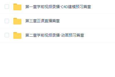 巧匠课堂·03期动效视觉设计班