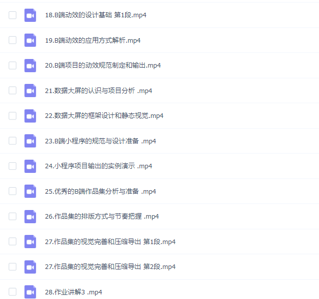 酸梅干超人B端产品设计第五期