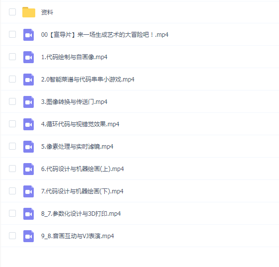 次世代必备黑科技:创意编程指南