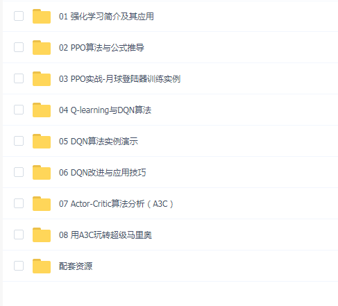 唐宇迪 强化学习实战系列