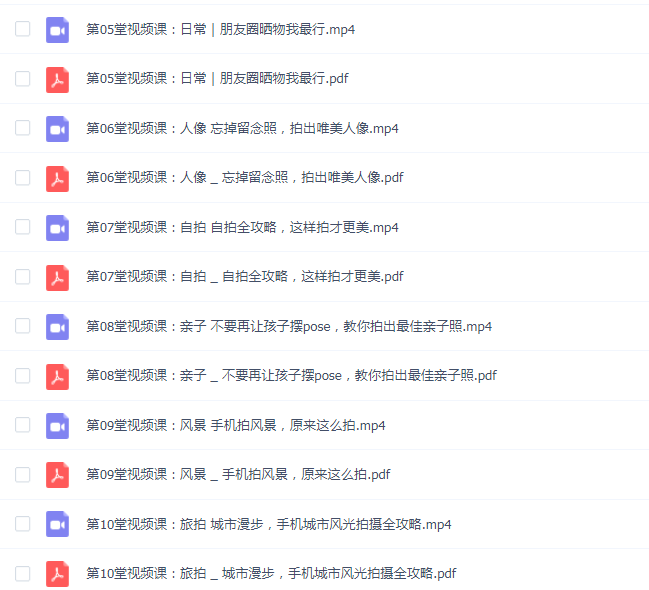 十点课堂,摄影基础