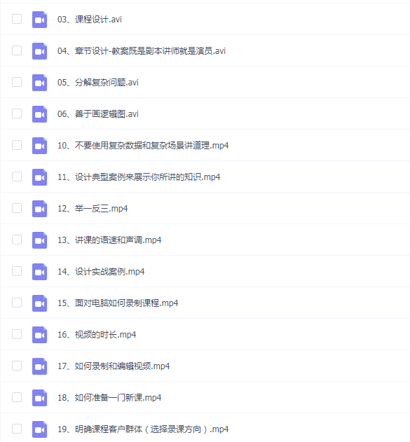 IT讲师创业-在线教育经验分享实战视频课程