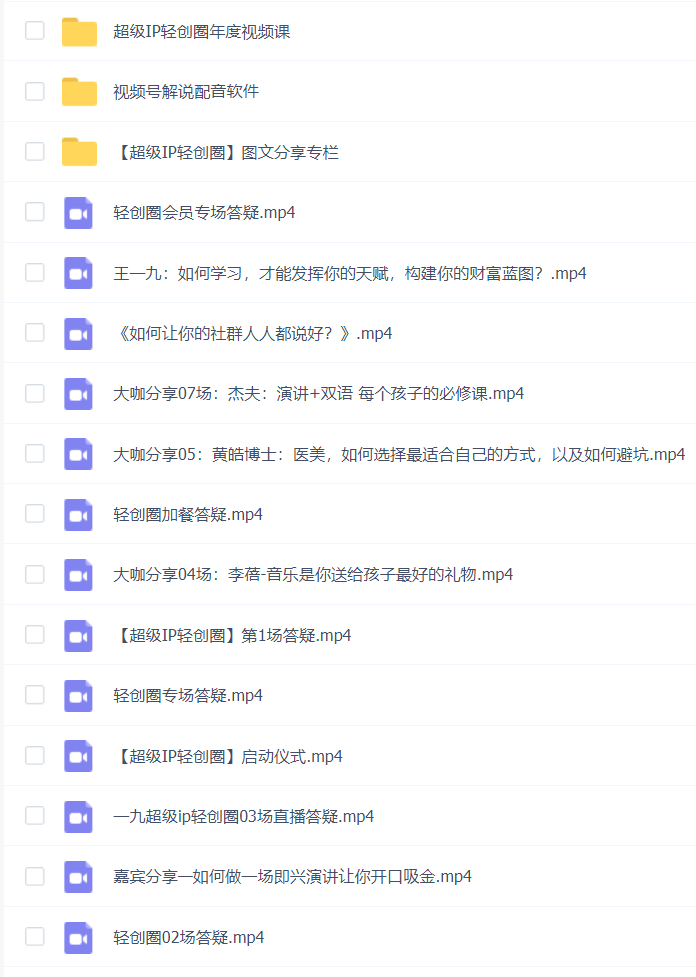 王一九超级IP轻创圈,让你的个人IP,成为自动印钞机