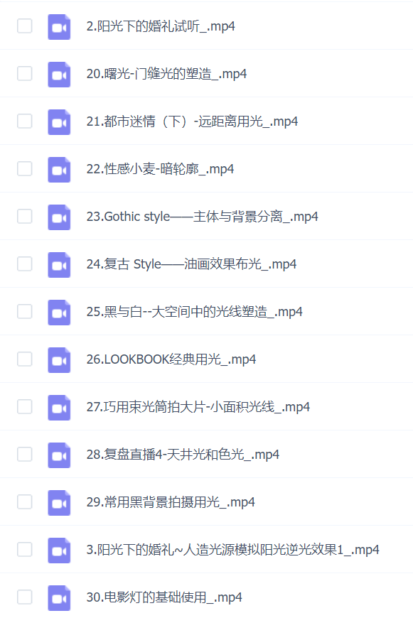 上德大象24种用光