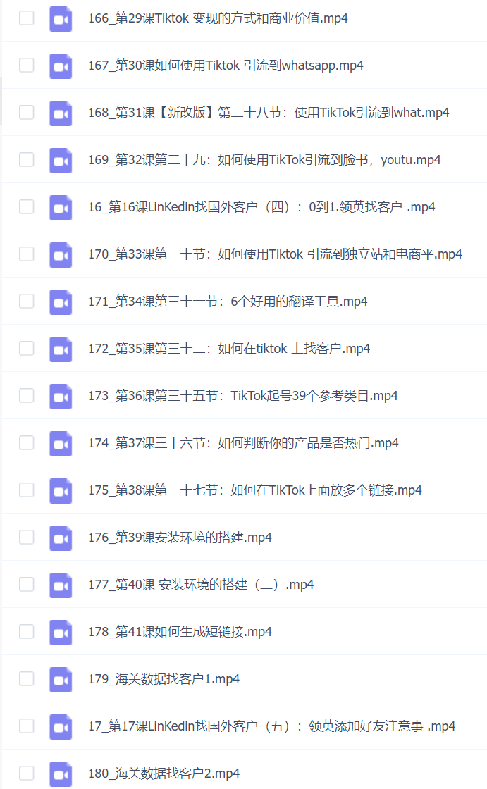 外贸课程大合集,0到1学外贸,新手到外贸精英全流程