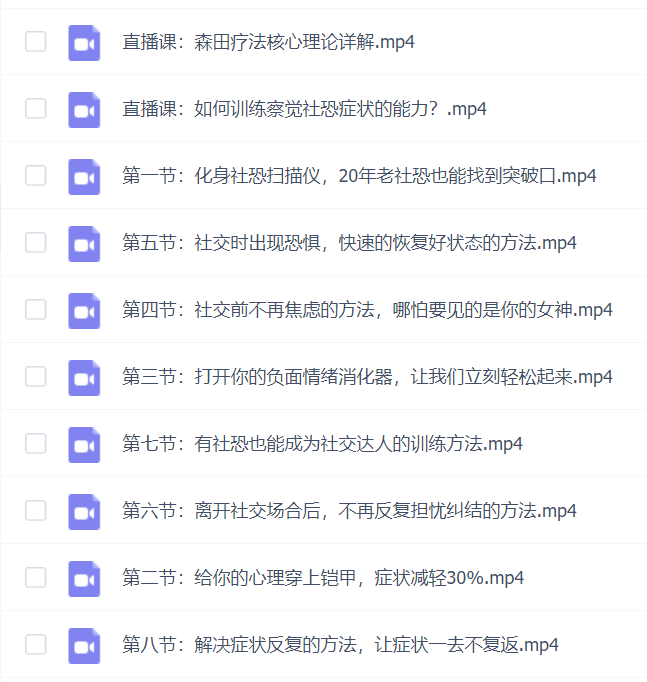 核心恐惧必修课