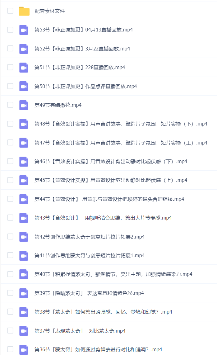 南门录像厅2023剪辑实战进阶创作思维+实战