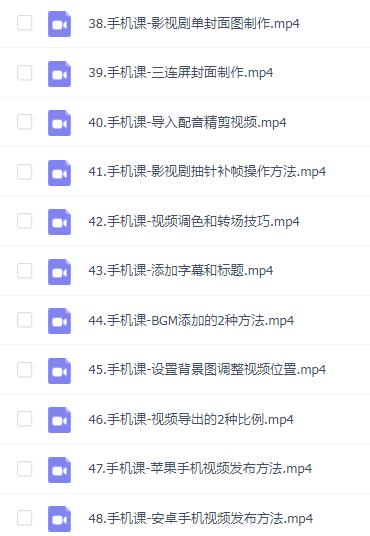 【博光教育】影视剪辑带货全能班