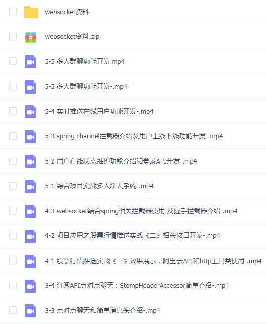 小滴课堂-SpringBoot+Websocket打造实时聊天股票行情系统