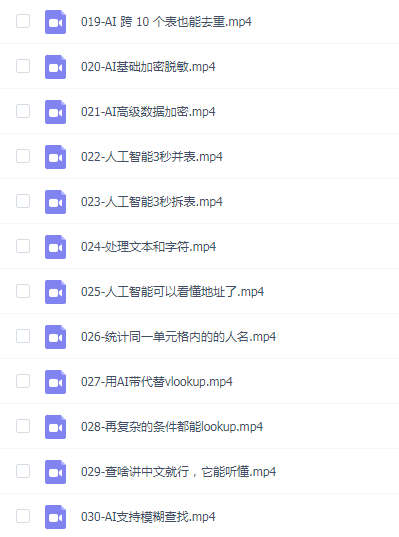 人工智能-AI处理表格制作技巧:ExcelWPS三秒做表,大神到小白
