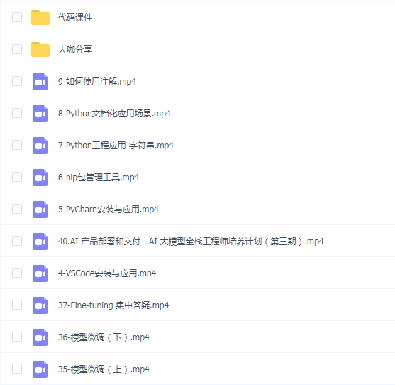 知乎AI大模型全栈工程师培养计划(第3期)