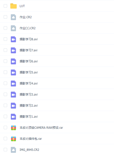 本叔就是本切鸣从摄影到后期修片课程(第二期)