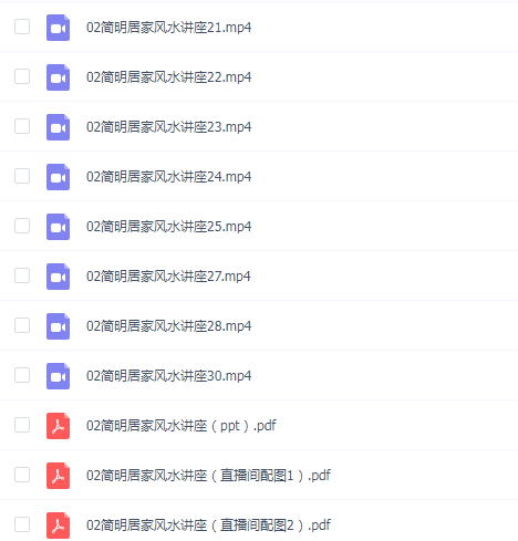 晴予·立竿见影的风水课