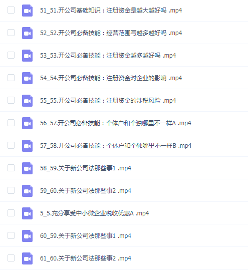 中小微企业老板财税必修课 _ 刀姐老板财税