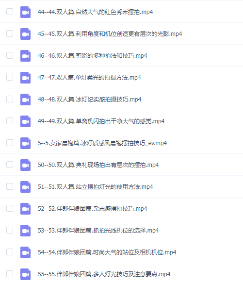 婚礼跟拍进阶课程【王卿的课】