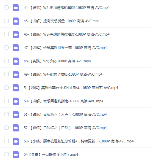 李冉14天冥想计划-构建内心秩序