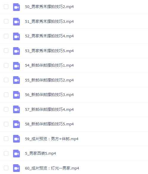 男家高级摆拍2.0_摩吉影像