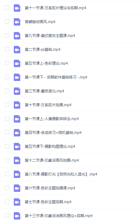 瓦特十期摄影私教课程