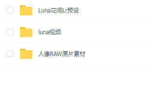 花间摄影学院Luna Atlantis高级复古人像