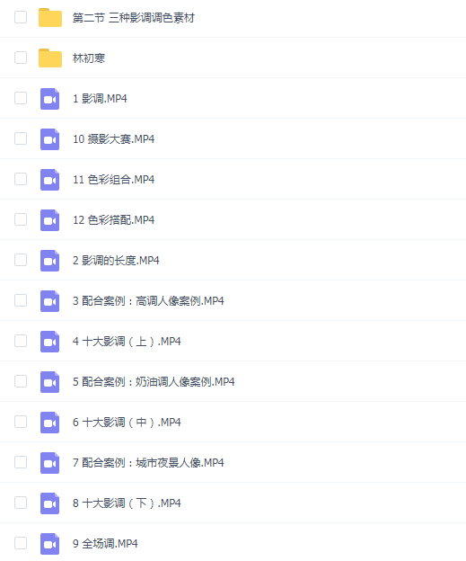 林初寒三岛调色课