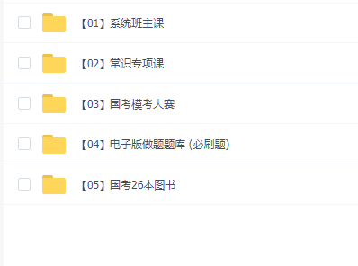 粉笔2024年国考980资料课程