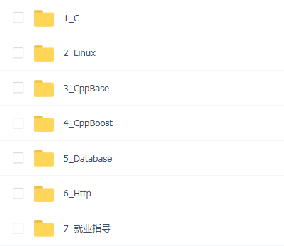 王道C++长期班49期