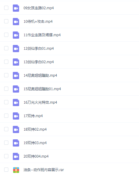 骨骼动作绑定