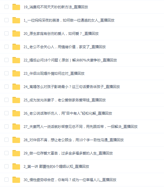 成人深层疗愈课程_花花老师de情商课