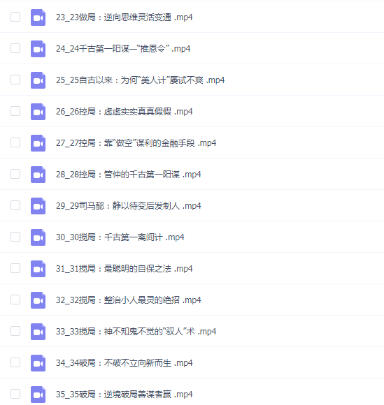 做局高手(入门到精通)