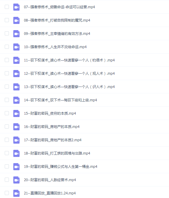 【子非鱼】开悟2成功者不愿透露的秘密