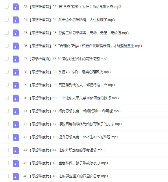 黄启团 改变人生的46堂心理课