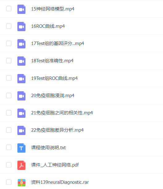 神经网络诊断模型文章套路(随机森林树筛选疾病特征基因)--GEO数据库