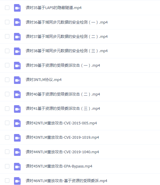 Kerberos域安全与攻防对抗