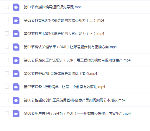 张暴撕【搞定流量】编导思维必修课,想成为优秀自媒体编导先学自媒体编导通识课1.0