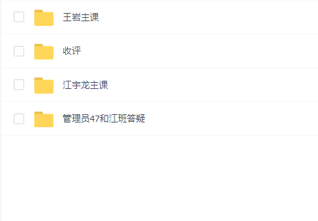 量学云讲堂王岩四维三先选庄跟庄基训班第48期课程