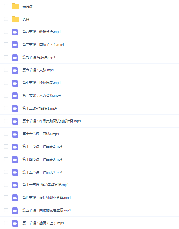 卢帅设计师求职训练营巅峰计划3.0课程