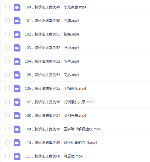 福慧堂 中医脐针简单无痛课程