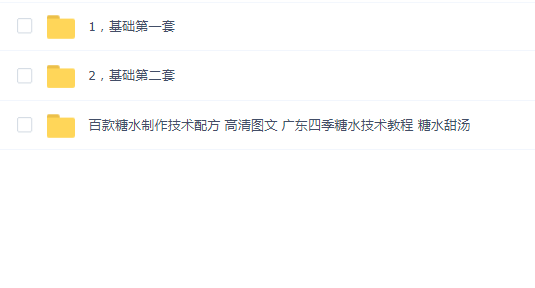 糖水制作教程