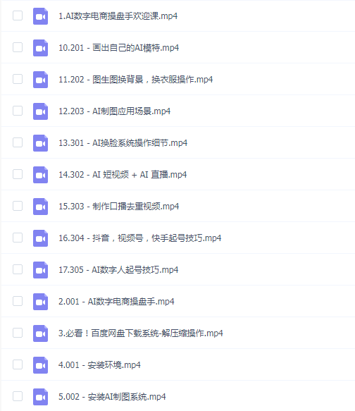 peter抖音小店GPT+AI短视频实操训练营,10分钟制作一条爆款带货视频,新品上架7天引爆销量