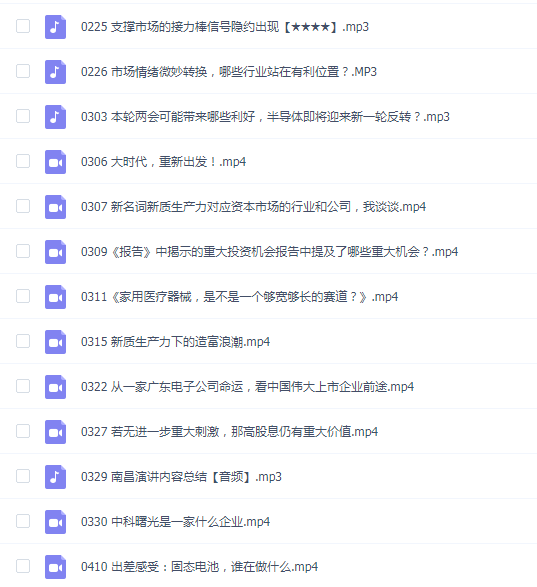 2024吴小平新思维金融直播课程