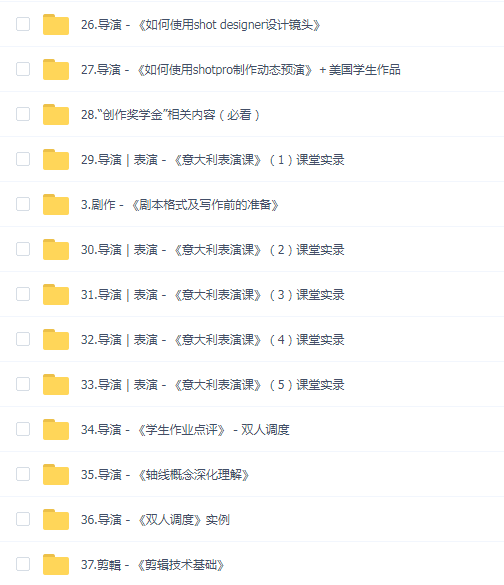 新片场-《电影制作专业》