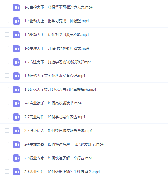 老明读书I成年人超级学习法20讲