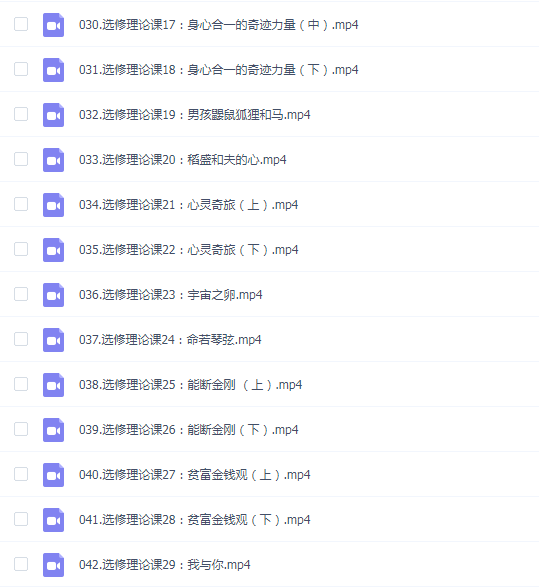 老明的成事心法——吸引力法则21日能量重塑营42节