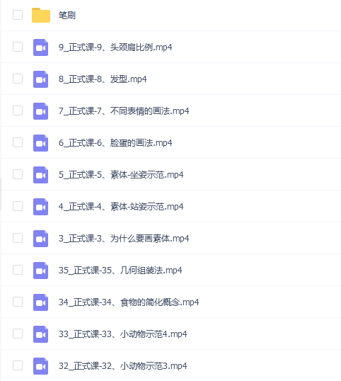 张大桃Q版插画课程
