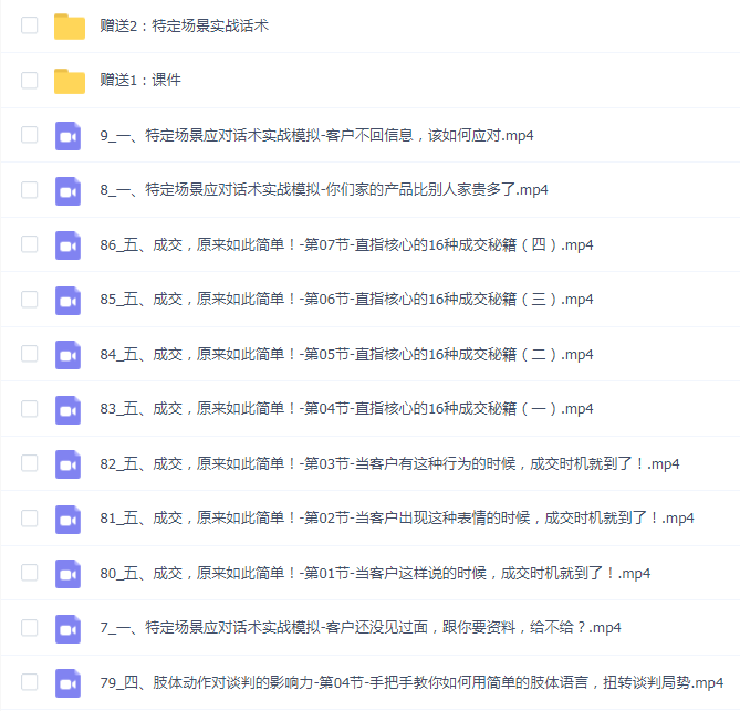 宋姐谈销售